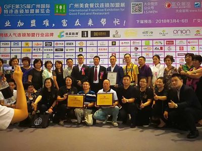 2018中国广州特许加盟展会,创业加盟项目首选!